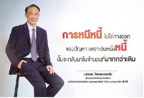 เจาะใจ