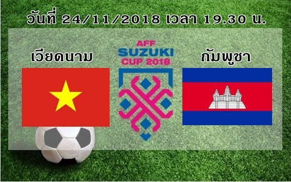 affsuzukicup-2018-vietnam-vs-cambodia