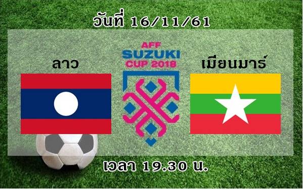 fsuzukicup-2018-laos-vs-myanmar