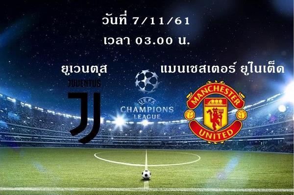 juventusvsmanu