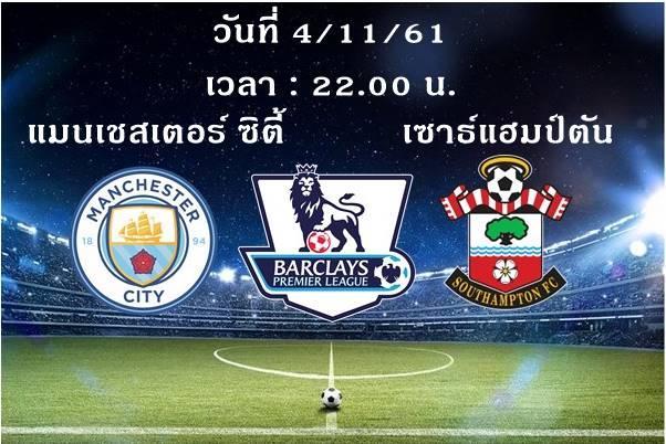 mancityvssouth