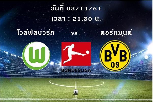 wolfvsdortmund