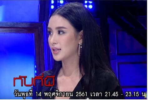 คนอวดผี