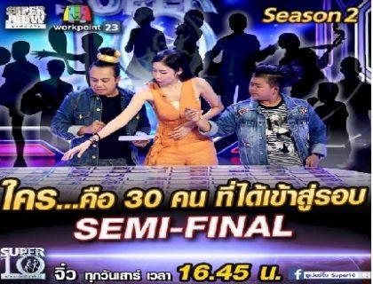 ซุปเปอร์10