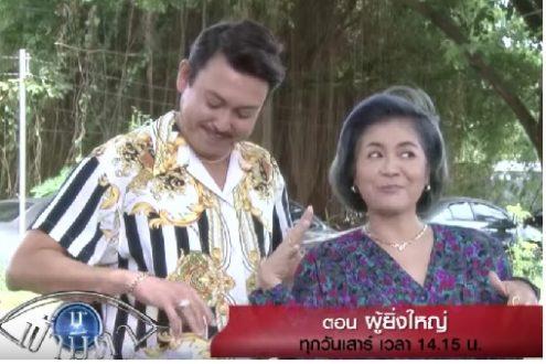 ฟ้ามีตา