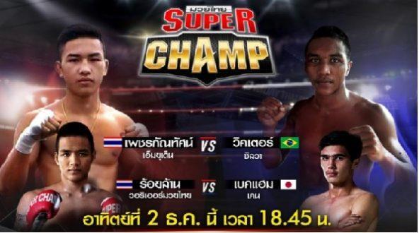 มวย ช่อง 8