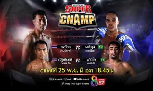 มวย ช่อง 8