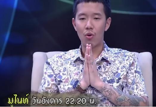 มูไนท์
