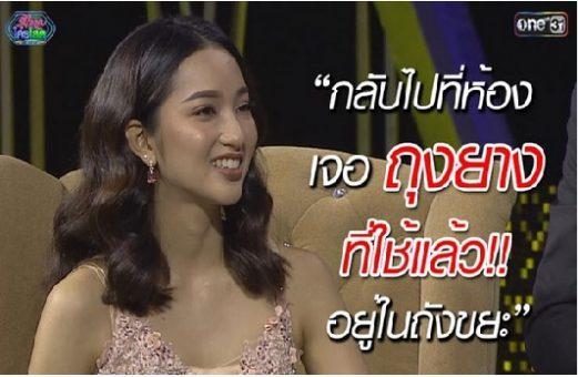รู้ไหมใครโสด