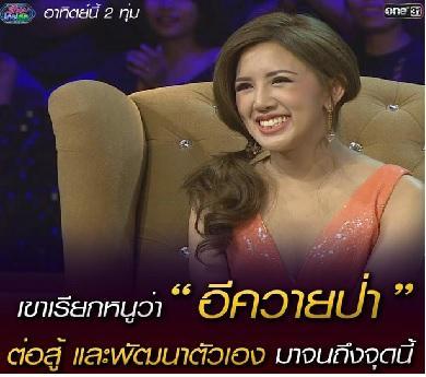 รู้ไหมใครโสด