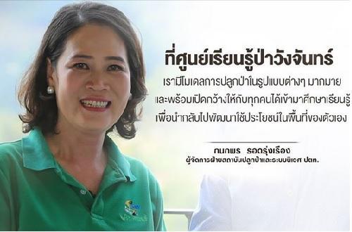 เจาะใจ
