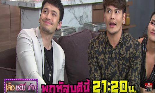 เสือ-ชะนี-เก้ง