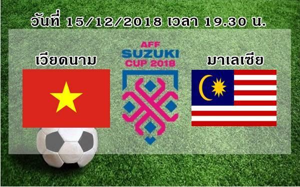 aff-suzuki-cup-2018-vietnam-vs-malaysia-15-12-2018
