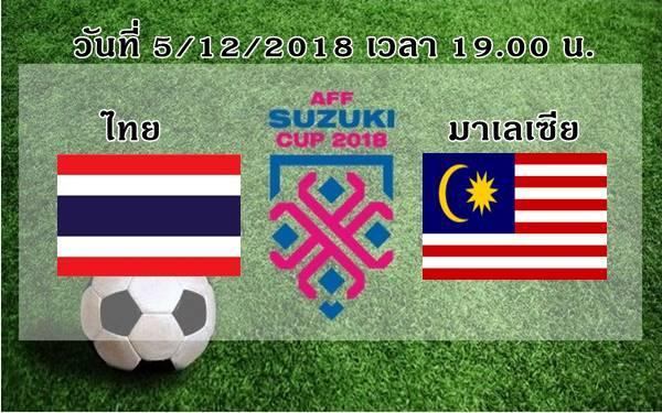 affsuzuki-cup-2018-5-12-61-malaysia-vs-thailand