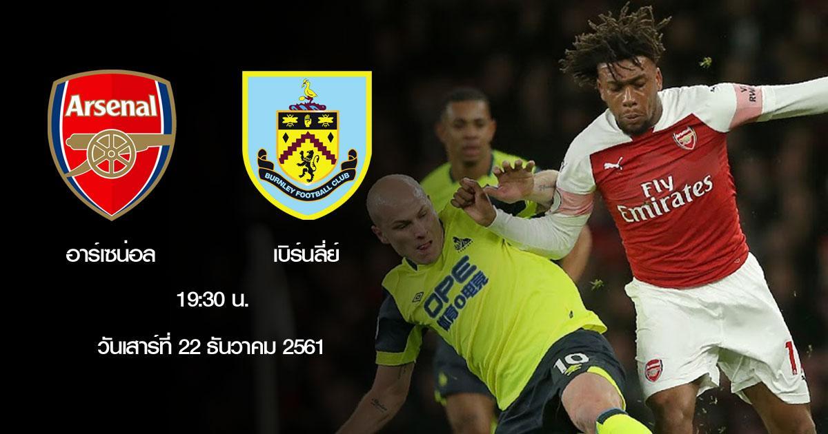 epl-2018-19-arsenal-vs-burnley