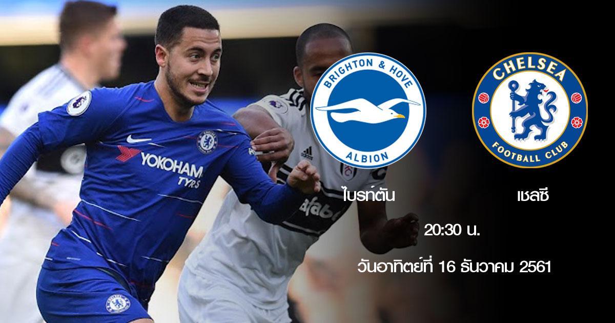 epl-2018-19-brighton-hove-albion-vs-chelsea-16-12-61