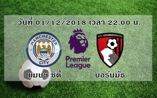 epl-2018-19-manchester-city-vs-afc-bournemouth