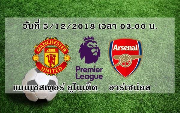 epl-2018-19-manchester-united-vs-arsenal
