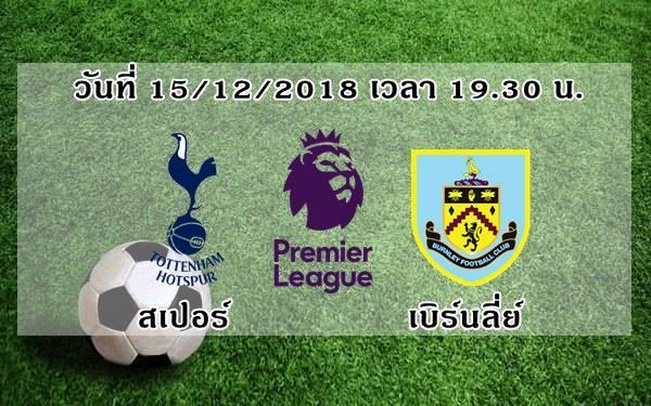 epl-2018-19-tottenham-hotspur-vs-burnley