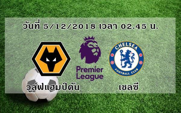 epl-2018-19-wolverhampton-vs-chelsea
