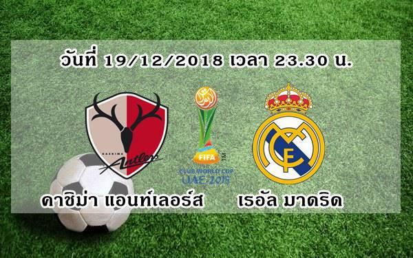 kashima-antlers-vs-real-madrid-fifa-club-world-cup-2018