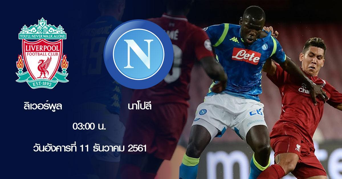 ucl-2018-19-liverpool-vs-napoli