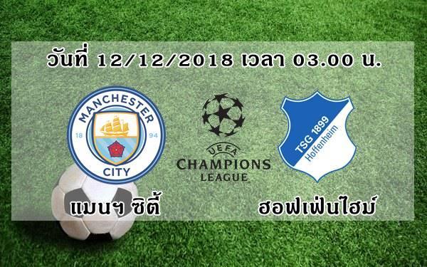 ucl-2018-19-manchester-city-vs-hoffenheim