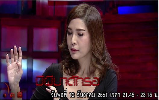 คนอวดผี