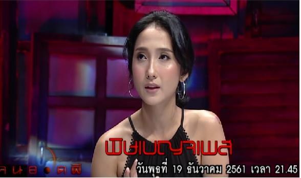 คนอวดผี