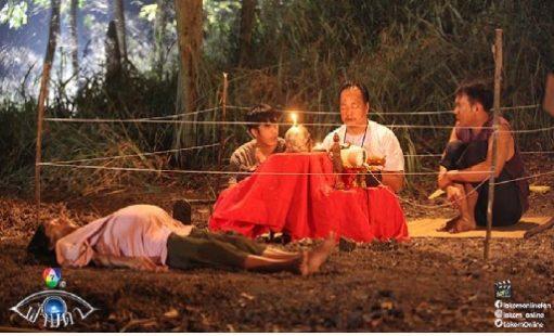 ฟ้ามีตา