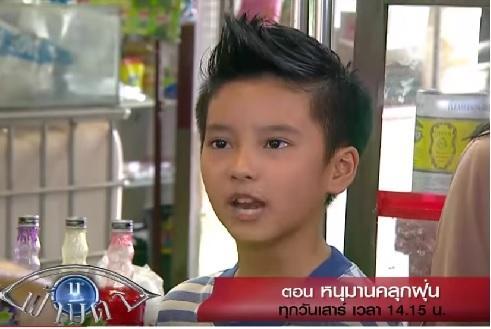 ฟ้ามีตา