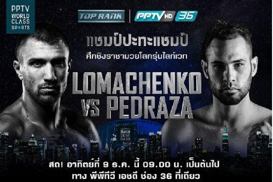 มวยช่อง 36