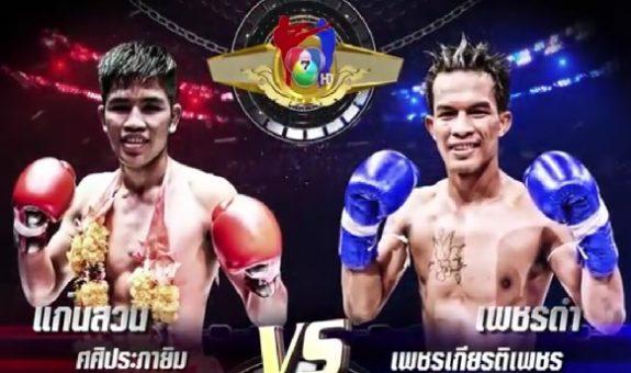 มวยไทย7สี
