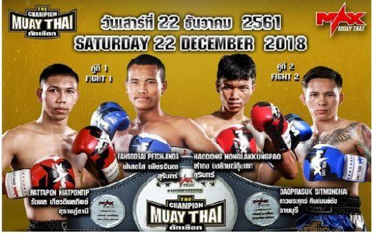 มวยไทยตัดเชือก