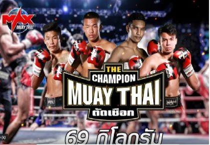 มวยไทยตัดเชือก