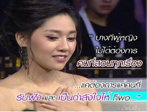 รู้ไหมใครโสด
