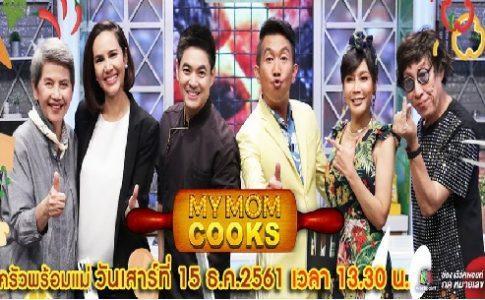 เชฟไม่ทิ้งแถว