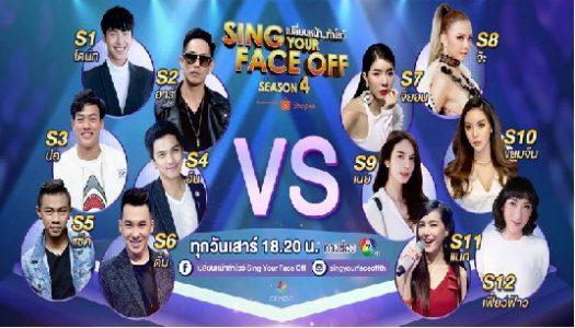 เปลี่ยนหน้าท้าโชว์