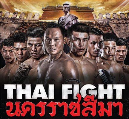 ไทยไฟต์ 22ธค61