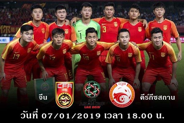 AFC-Asian-Cup-2019-7-1-62