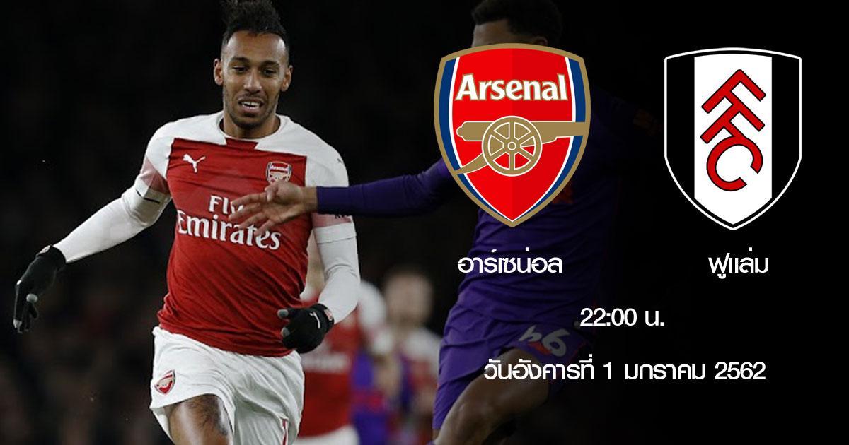 Arsenal_Ful