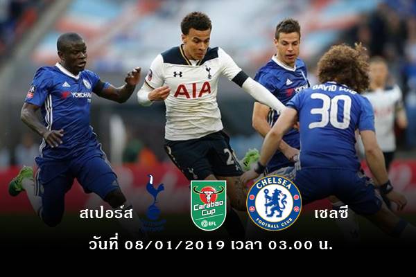 carabao-cup-2018-19-tottenham-vs-chelsea