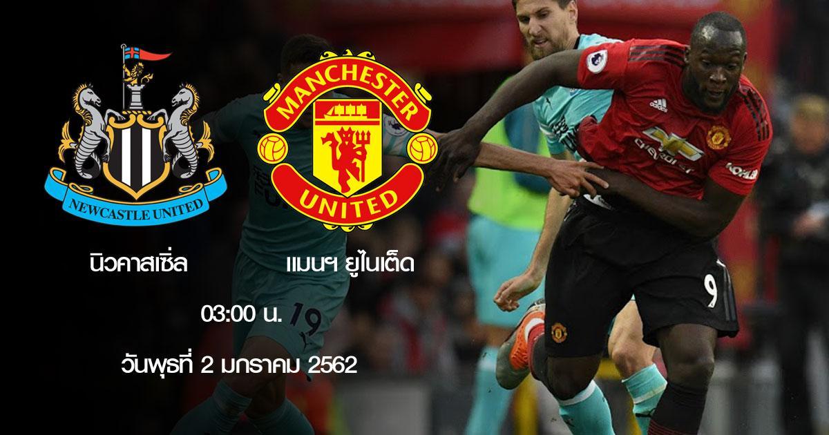 match-epl-21-newcastle-manchester-utd