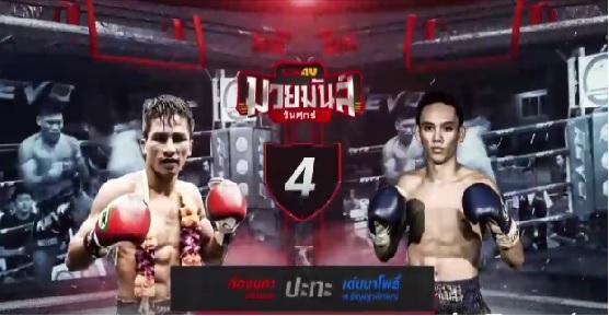 มวยมันส์วันศุกร์