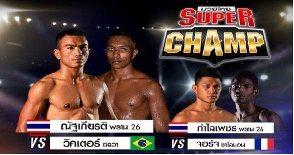 มวยไทยซุุปเปอร์แชมป์