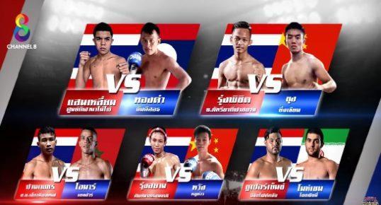มวยไทยซุุปเปอร์แชมป์