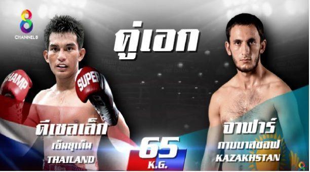 มวยไทยซุุปเปอร์แชมป์
