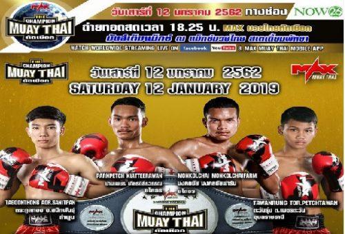 มวยไทยตัดเชือก