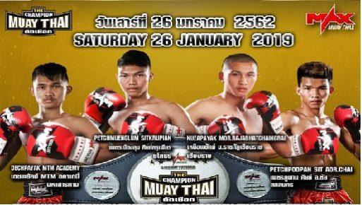 มวยไทยตัดเชือก
