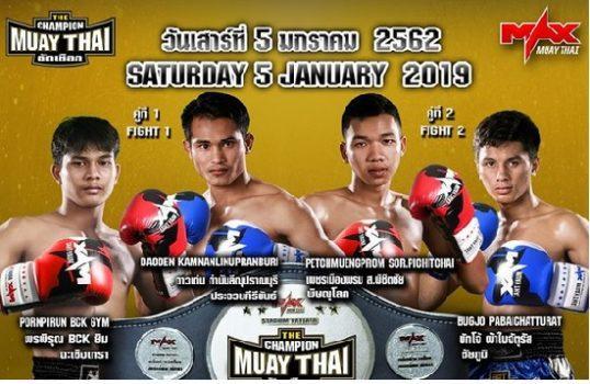 มวยไทยตัดเชือก